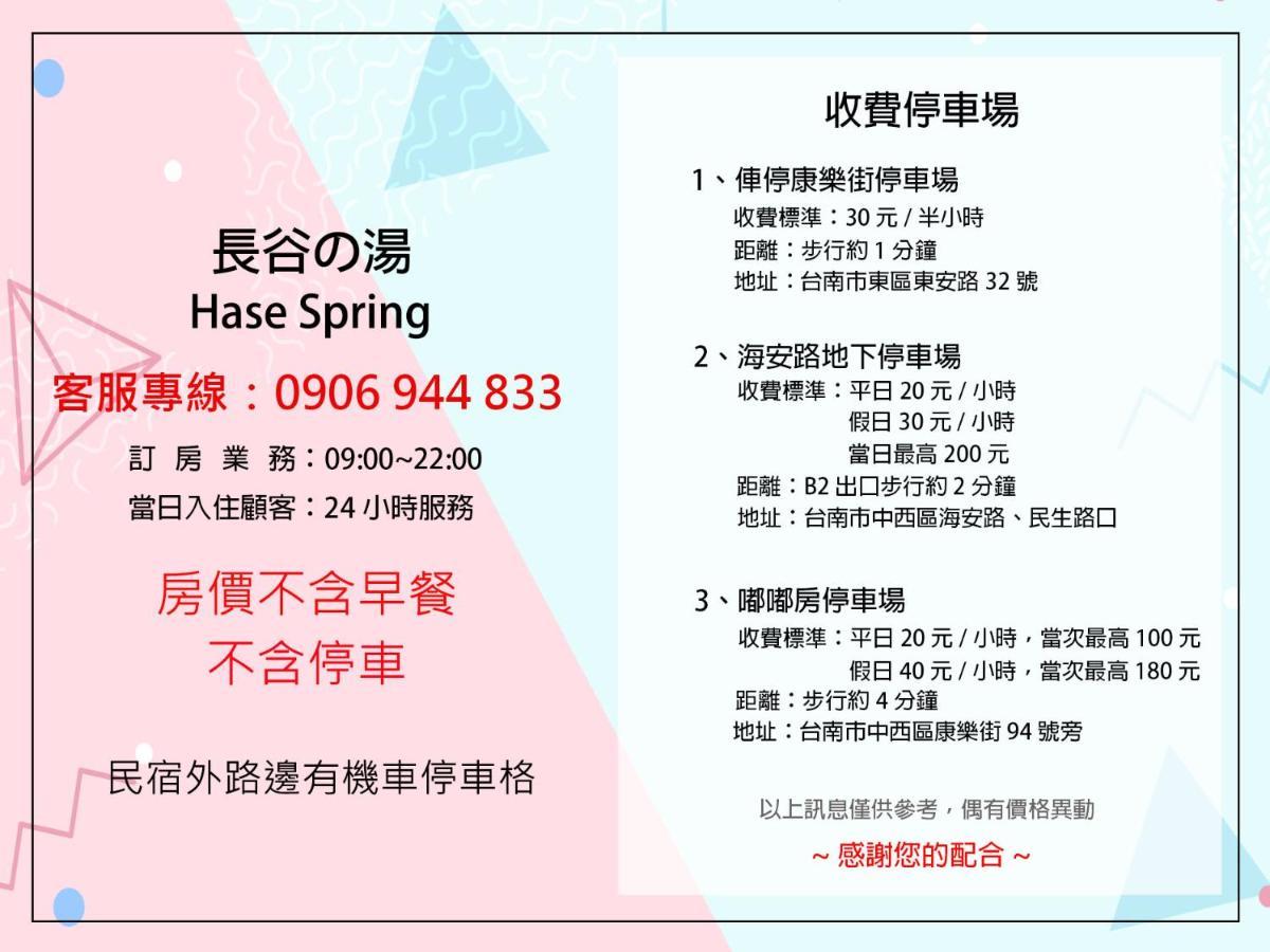 Apartmán Hase Spring Tchaj-nan Exteriér fotografie
